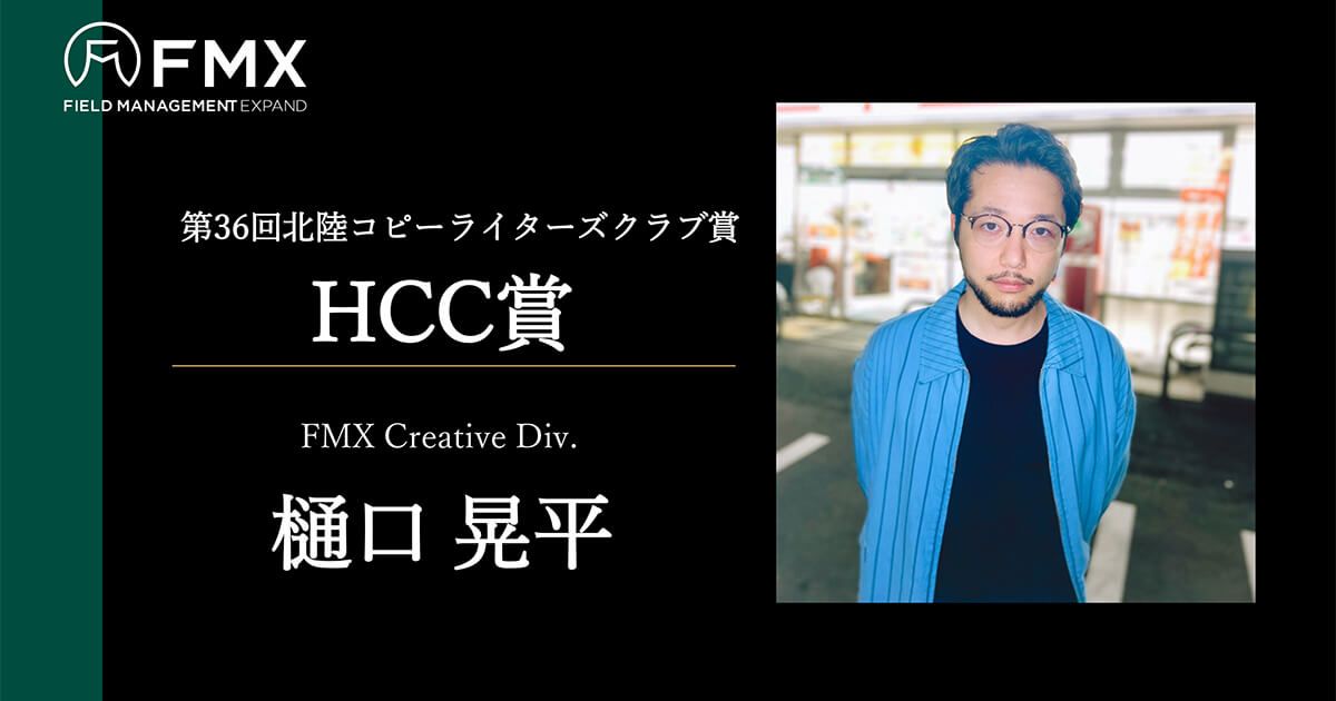 20240425_HCC_Higuchi_List_1db2