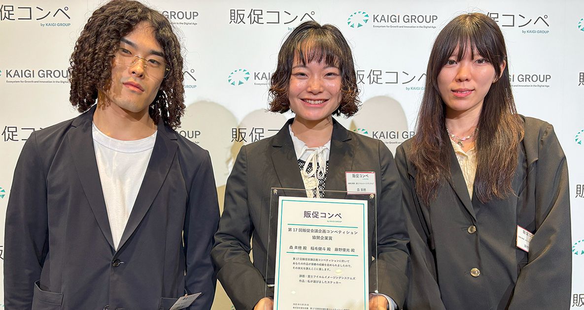 ご購入者決定　応接セット　状態良好です 入社4か月で快挙！FMX新入社員、販促コンペで協賛企業賞を受賞 | NEWS