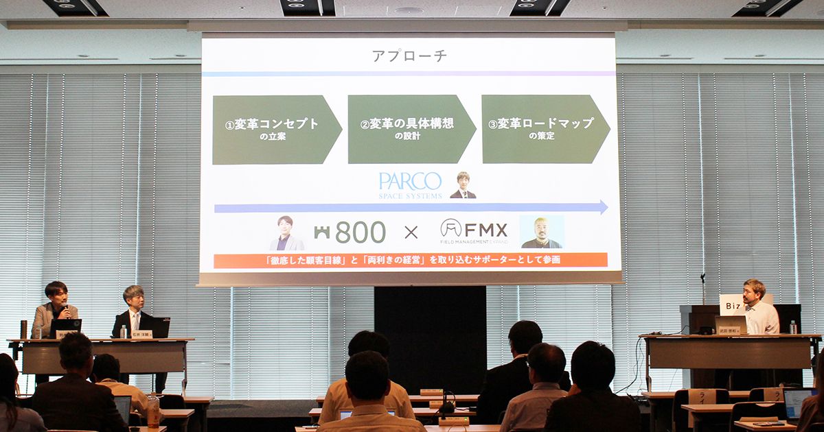 FMX プリンシパル 武田啓和が「Biz/Zine Day 2025」に登壇。成熟産業が