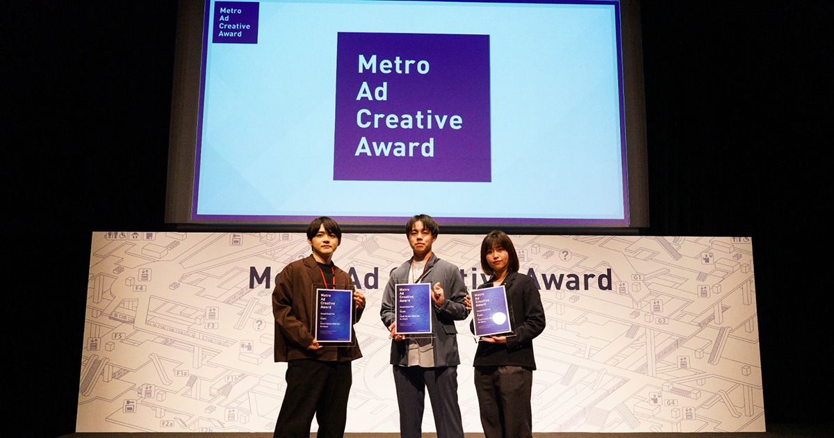 Metro Ad Creative Awardで準グランプリを受賞！ | NEWS | FMX